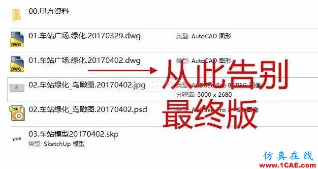 不會(huì)整理文件還想做好設(shè)計(jì)？【NO.39】【轉(zhuǎn)】AutoCAD仿真分析圖片22