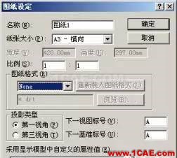 如何建立標(biāo)準(zhǔn)的solidworks圖框模板 如何建立標(biāo)準(zhǔn)的solidworks圖框模板solidworks simulation技術(shù)圖片2