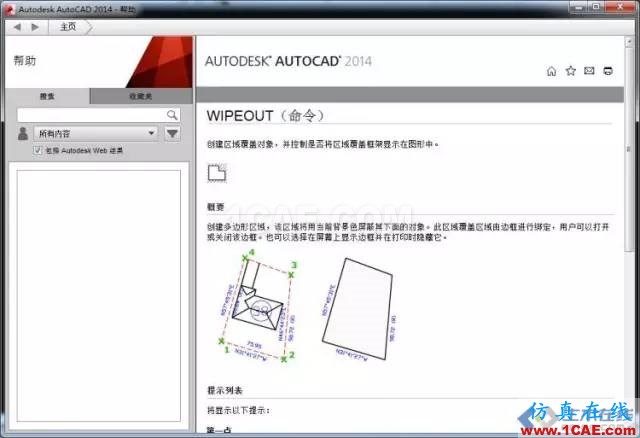 盤點CAD中那些相見恨晚的技巧【AutoCAD教程】AutoCAD學習資料圖片6
