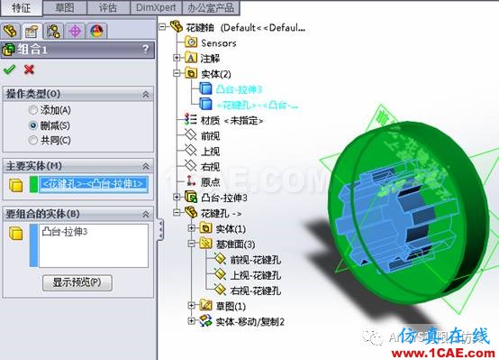 實用技能|Solidworks布爾運算操作【轉發】solidworks simulation技術圖片6