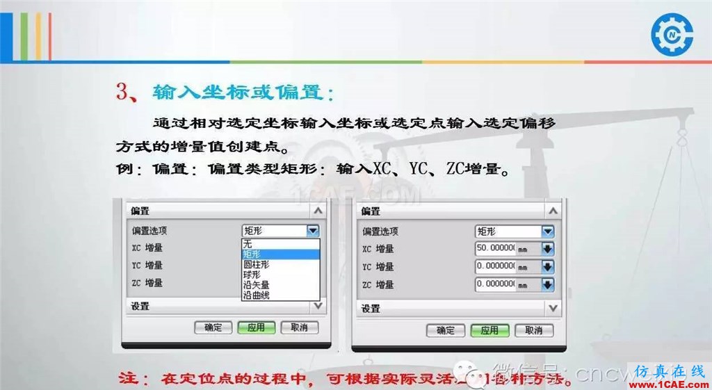 UG常用工具使用詳解，數控人都喜歡【多圖】ug模具設計技術圖片74