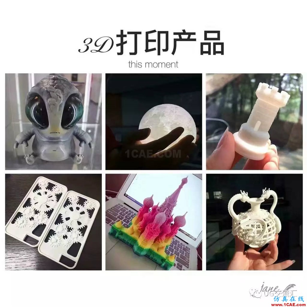你知道嗎?3D打印是什么,都能做什么......ug模具設計技術圖片6