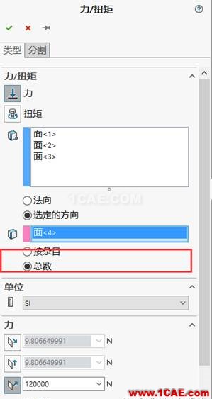 如果你的分析結(jié)果是錯誤的,請做五項檢查solidworks仿真分析圖片2