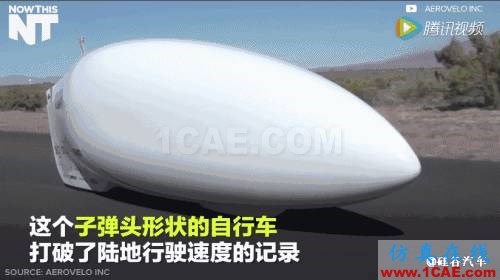 Fluent求風阻系數:史上最快的自行車，外形像一枚出膛的子彈fluent分析圖片6