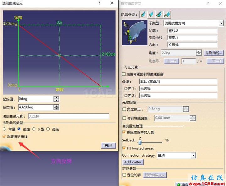 【附 CATIA 快捷鍵大全】CATIA 之扭轉雙彈簧的創建Catia技術圖片8