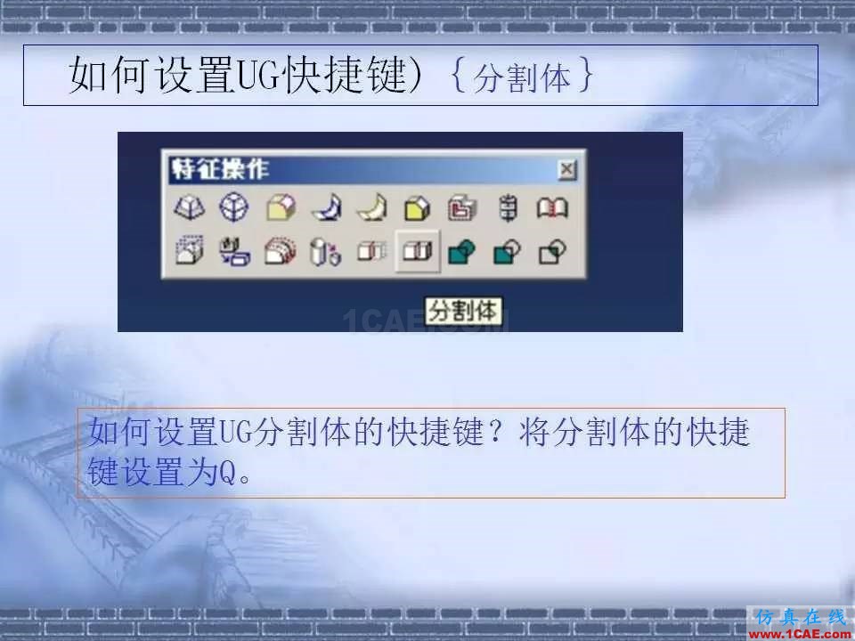 ug在模具設計中的技巧,事半功倍就靠它了!ug設計圖片33