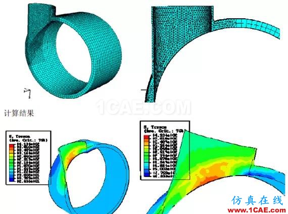 Abaqus在石化行業(yè)的應用實例abaqus有限元分析案例圖片8