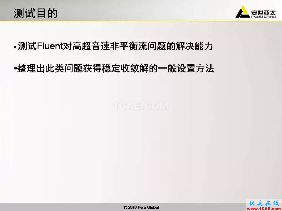 應用 | 高超音速鈍體非平衡流ansys分析圖片2
