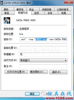 CATIA進入管理員模式Catia技術圖片8
