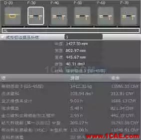 基于AutoForm的沖壓模具成本計算方法研究(上)ansys結果圖片7