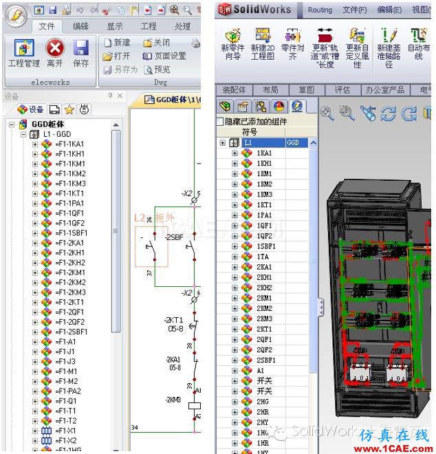 SolidWorks Electrical 解決方案solidworks simulation學習資料圖片4