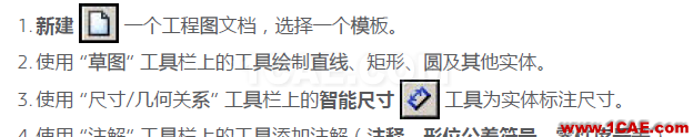使用SOLIDWORKS創建工程圖-上solidworks simulation分析案例圖片2