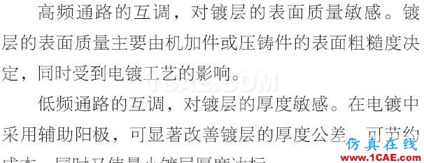 基站天線互調分析的13個維度HFSS分析圖片9