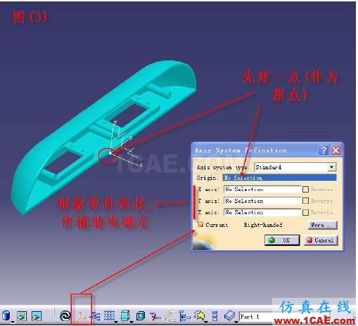 CATIA坐標系的變換Catia培訓教程圖片3