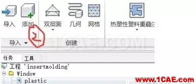 【干貨分享】Moldflow常見應用問題解答系列之一moldflow結果圖片2