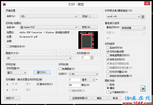 AutoCAD 制圖中的各種比例問題如何解決？（下）AutoCAD分析案例圖片16