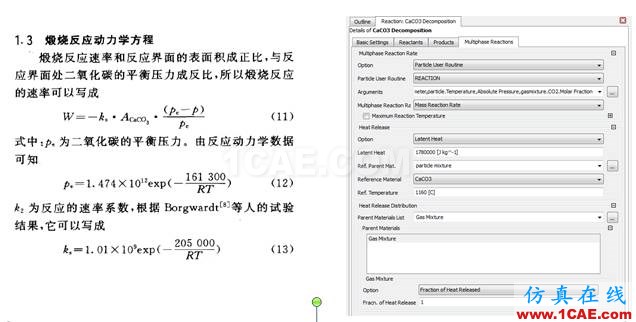 原創(chuàng) | 高級應用分享-分解爐內熱流場分析ansys分析圖片2
