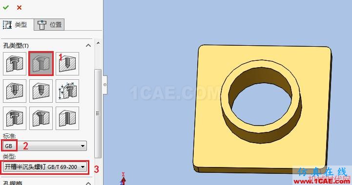 solidworks如何使用孔特征？solidworks simulation技術圖片8