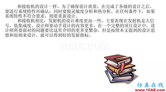 【干貨】官方資料：NOKIA手機RF電路分析ansysem技術圖片60