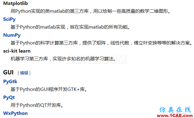 ABAQUS程序化建模教程（一）——Python基礎abaqus有限元仿真圖片6