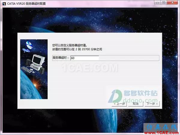【小械課堂】CATIA v5r20安裝說明及破解【轉發】Catia學習資料圖片9