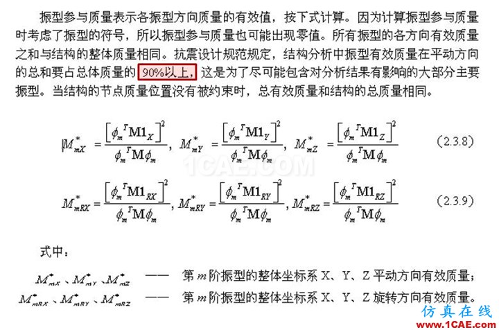 連載-“老朱陪您學Civil”之梁橋抗震3Midas Civil培訓教程圖片4