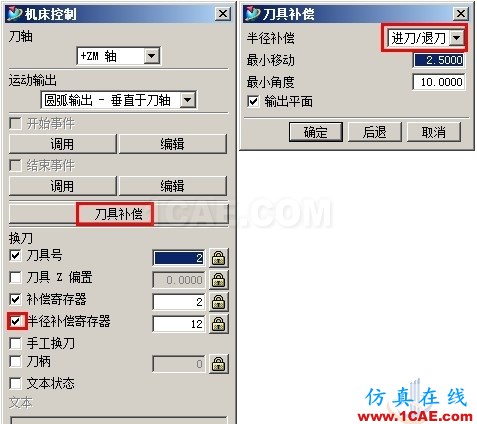 優勝UG后處理修改出刀補教程ug設計案例圖片3