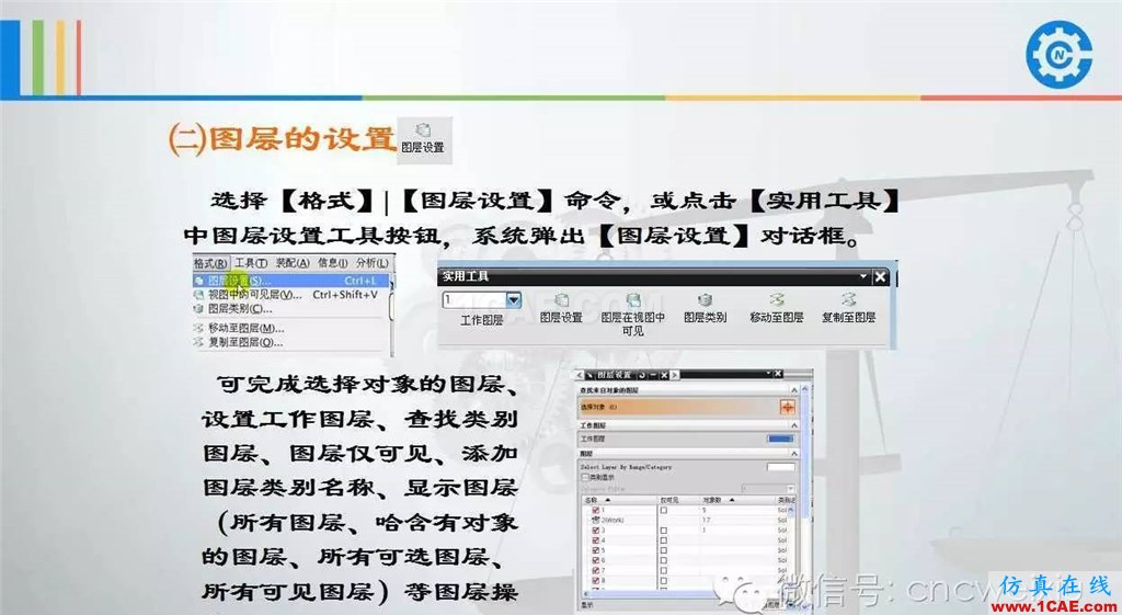 UG常用工具使用詳解，數控人都喜歡【多圖】ug設計圖片77