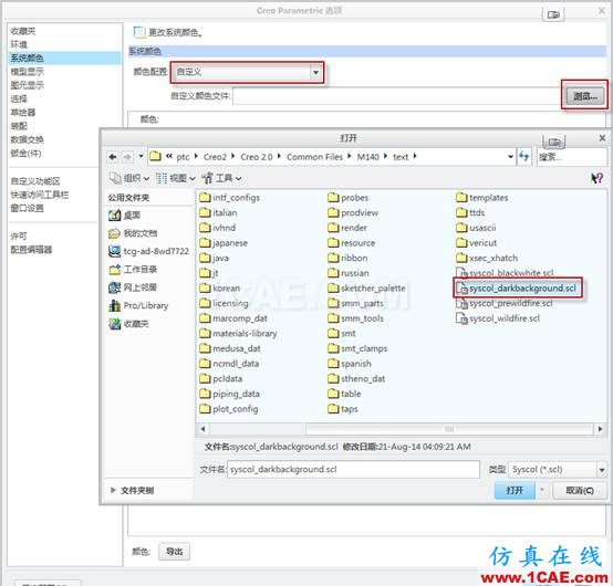 Creo可以用自定義設置Proe系統顏色pro/e產品設計圖片5