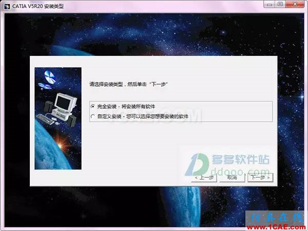 【小械課堂】CATIA v5r20安裝說明及破解【轉發】Catia培訓教程圖片7