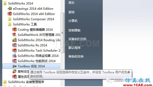 SolidWorks高手分享經驗技巧(二)solidworks simulation應用技術圖片1