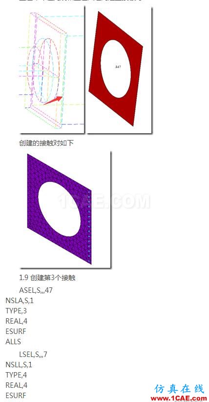 基于ANSYS經典界面的實體-板單元連接建模ansys分析圖片8