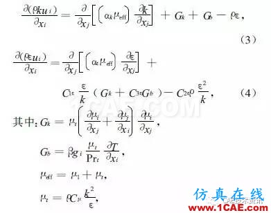 基于CFD的車輛進氣系統流場仿真與分析fluent仿真分析圖片6