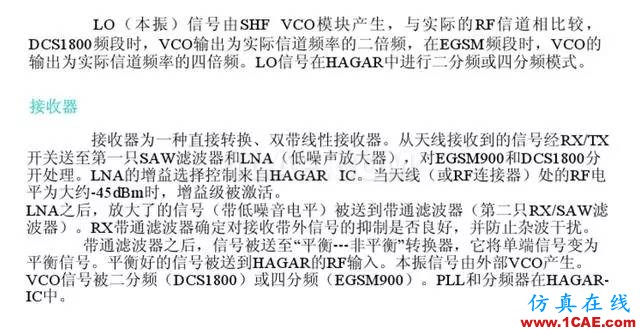【干貨】官方資料：NOKIA手機RF電路分析ansysem培訓教程圖片40