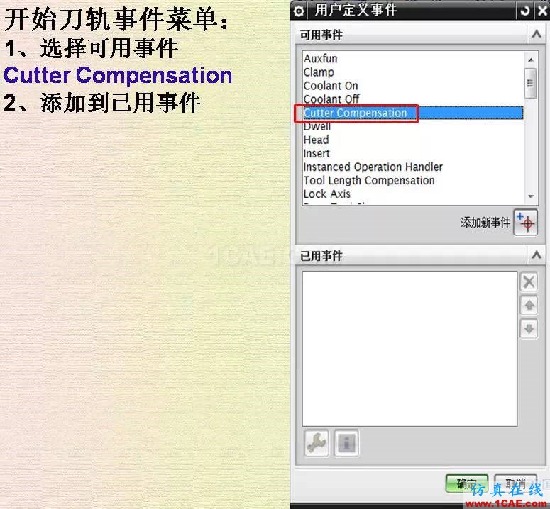 優勝數控編程UGNX刀補功能ug培訓資料圖片4