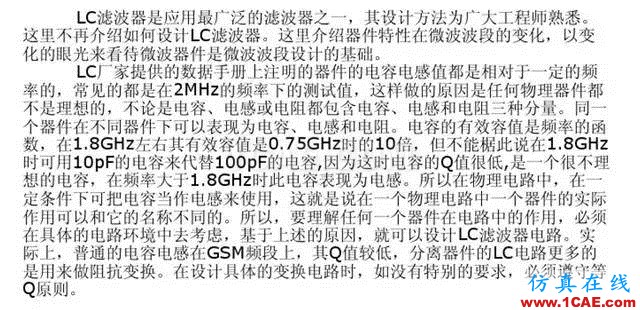 【干貨】官方資料：NOKIA手機RF電路分析ansysem分析案例圖片57