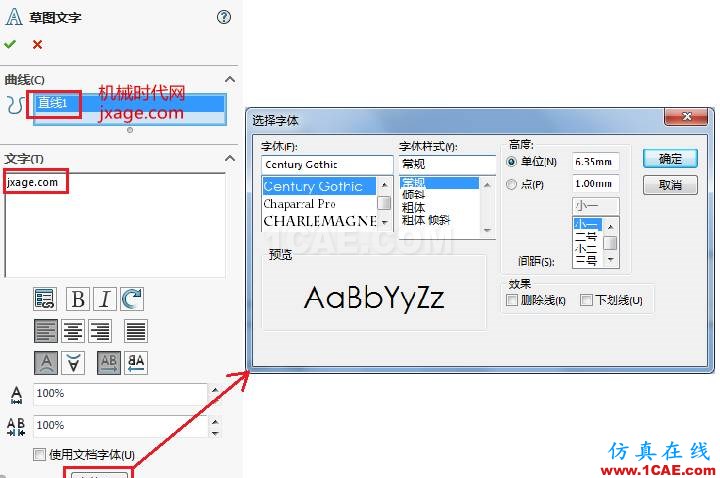 solidworks如何創建拉伸文字?solidworks simulation技術圖片6