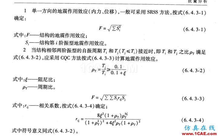 連載-“老朱陪您學Civil”之梁橋抗震4Midas Civil技術圖片11