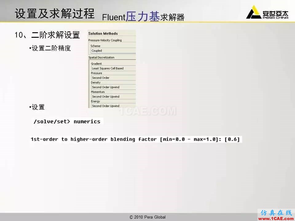 應用 | 高超音速鈍體流場ansys分析圖片22