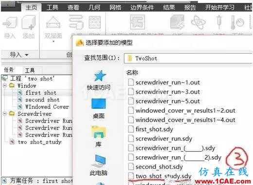 【干貨分享】Moldflow常見應用問題解答系列之一moldflow培訓的效果圖片10