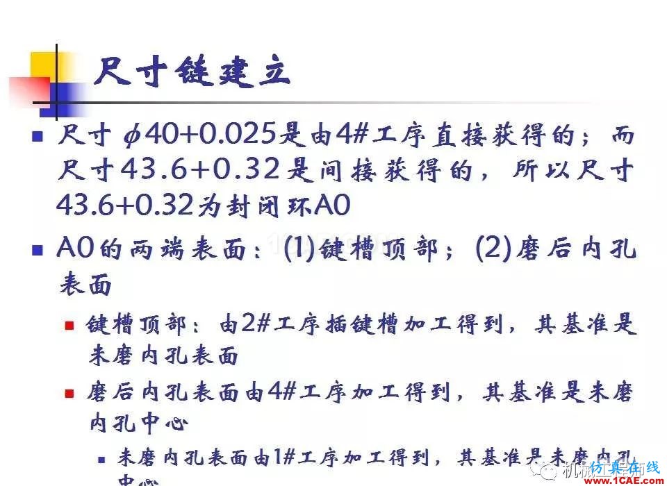 【專業積累】工藝尺寸鏈原理及其計算機械設計培訓圖片29