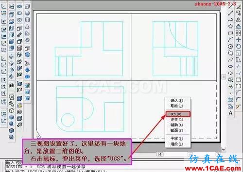 AutoCAD三維實體投影三視圖 AutoCAD三維實體投影三視圖AutoCAD分析圖片23