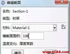 image 【技術(shù)篇】ANSYS與ABAQUS的靜力學(xué)分析ansys分析案例圖片19
