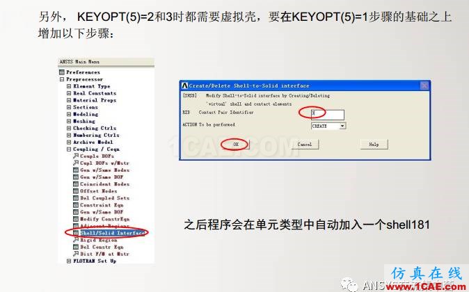 ansys技術專題之 多點約束(MPC)ansys分析圖片42