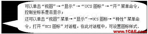 AutoCAD從入門到施工圖(1)AutoCAD學習資料圖片12