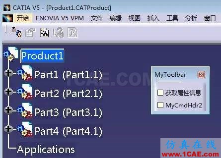 CATIA V5二次開發：遍歷模型樹【百度網盤下載】【轉】Catia仿真分析圖片11