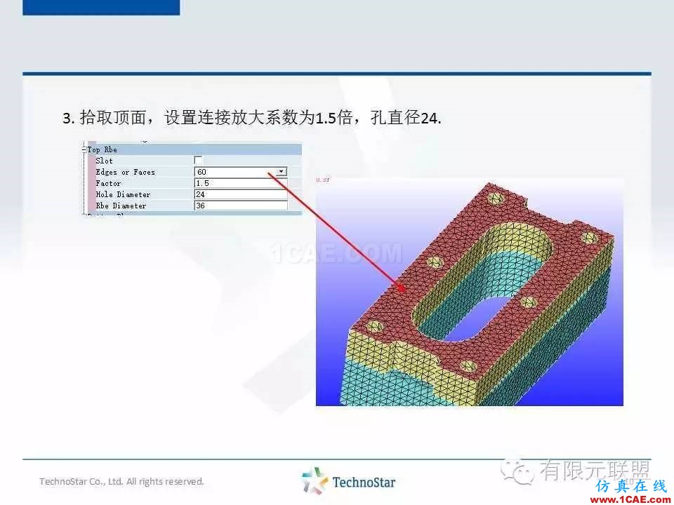 TSV軟件培訓-螺栓連接單元cae-fea-theory圖片10
