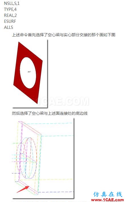 基于ANSYS經典界面的實體-板單元連接建模ansys結構分析圖片6