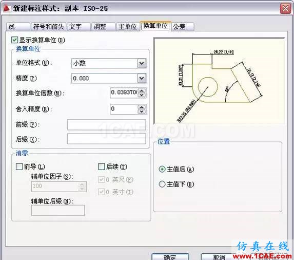 AutoCAD2011教程(10)尺寸標注、參數化繪圖 AutoCAD2011教程;尺寸標注、參數化繪圖ug設計技術圖片9