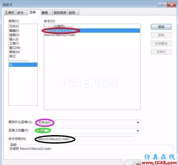 SolidWorks宏的應用及技巧solidworks simulation學習資料圖片4